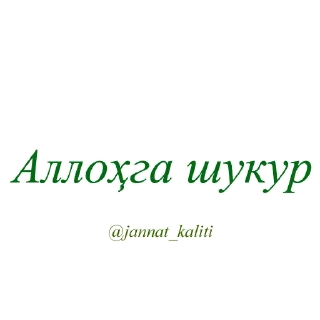 🙌 emoji @jannat_kaliti kanali uchun @UzAdmin Telegram sticker 10 of 54