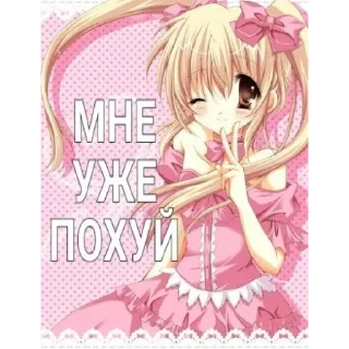 Sticker from Няши от Саши