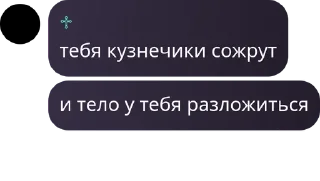🦞 emoji девятый отряд🦖 @thesquad9 / @QuotLyBot Telegram sticker 17 of 43