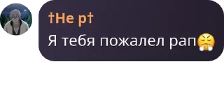 😤 emoji девятый отряд🦖 @thesquad9 / @QuotLyBot Telegram sticker 13 of 43