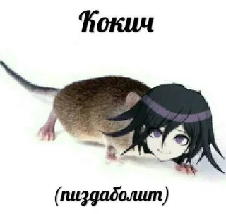 🐁 emoji Kokichi oma Telegram sticker 23 of 31