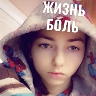 Sticker from Жизнь