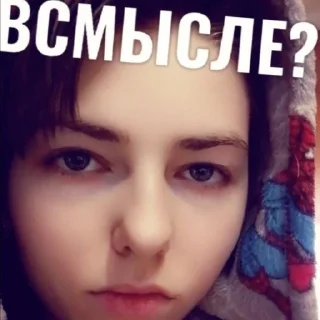 Sticker from Жизнь