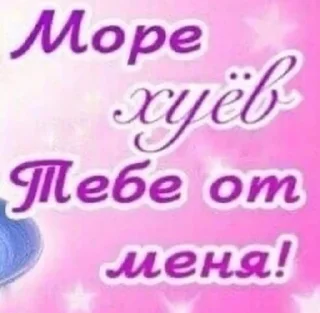 Sticker from хело