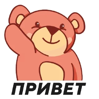 Sticker from Ярославский мишка «РезидентЪ»