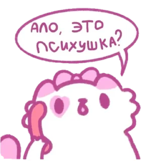 Sticker from Лю тя @lol_iul4ik