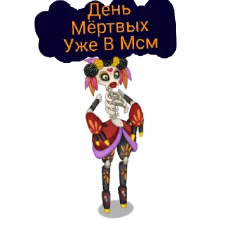 💀 emoji (Сезон) Уже в мсм @Pudshanchick Telegram sticker 4 of 14