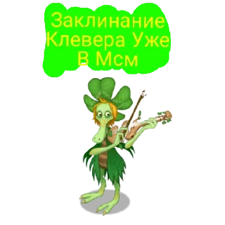 🍀 emoji (Сезон) Уже в мсм @Pudshanchick Telegram sticker 5 of 14