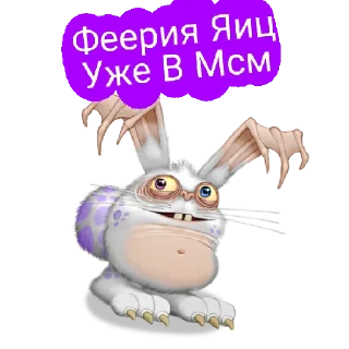 🐇 emoji (Сезон) Уже в мсм @Pudshanchick Telegram sticker 11 of 14