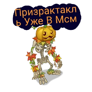 🎃 emoji (Сезон) Уже в мсм @Pudshanchick Telegram sticker 14 of 14