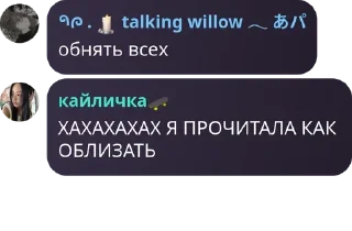 Sticker from флуд маффикс