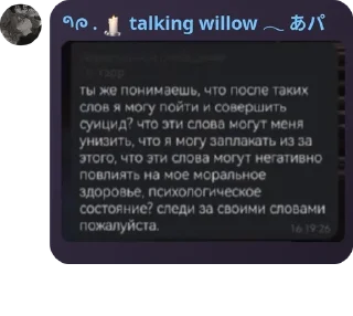 Sticker from флуд маффикс