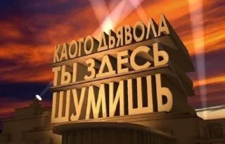 Sticker from что из Сани