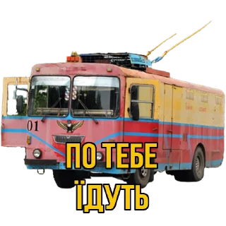 Sticker from Транспорт 🚌