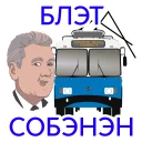 Sticker from Транспорт
