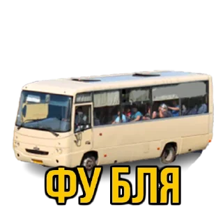 Sticker from Транспорт 🚌