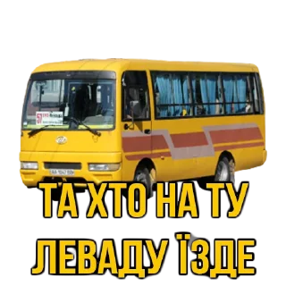 Sticker from Транспорт 🚌