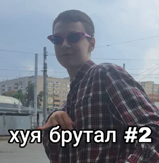 🌟 emoji а ахуе просто сосать Telegram sticker 10 of 50