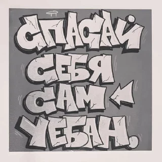 🌟 emoji а ахуе просто сосать Telegram sticker 7 of 50