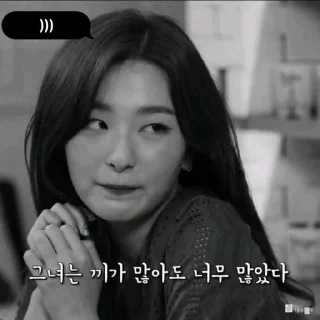 😏 emoji bw Seulgi by @MypMeovv Telegram sticker 15 of 16