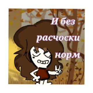 😑 emoji Вкусняшка! @jojo_fan0xz Telegram sticker 1 of 8
