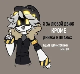 Sticker from Дроны убийцы муд