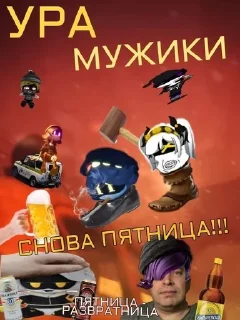Sticker from Дроны убийцы муд