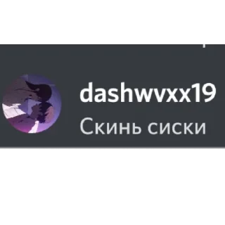 😠 emoji фанклуб некиты натурала (рини и анчк) Telegram sticker 13 of 118