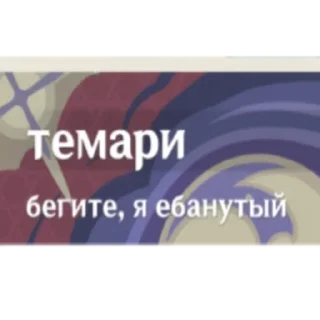 😥 emoji фанклуб некиты натурала (рини и анчк) Telegram sticker 15 of 118