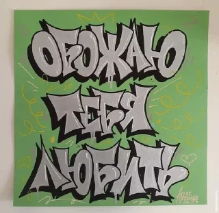 Sticker from Milash