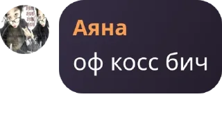 Sticker from Радиоактивные Люди pack by @QuotLyBot