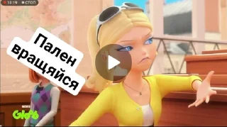 Sticker from Леди баг и Супер кот