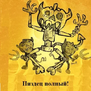 Sticker from Straight out of hell