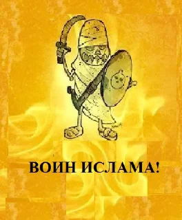 Sticker from Straight out of hell