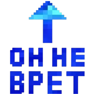 Sticker from НОРМАЛЬНЫЙ ТОЛЬКО ДЕЛЬТАРУНㅤㅤㅤ