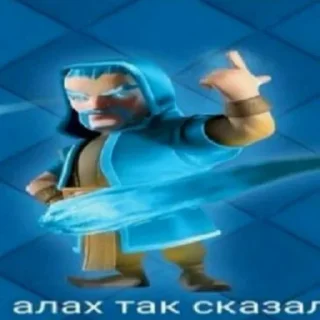 Sticker from Алах так сказал