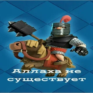 Sticker from Алах так сказал