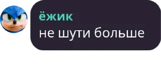 Sticker from ёжик момент