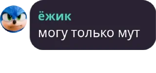 Sticker from ёжик момент
