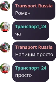 Sticker from @transportrussua подпишись, друг