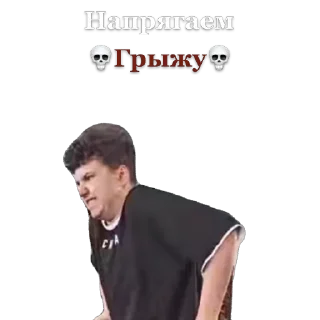 👻 emoji ВЕЛИКИЙ САНЯ ЧИТТИНГ by @stqrapp Telegram sticker 9 of 22