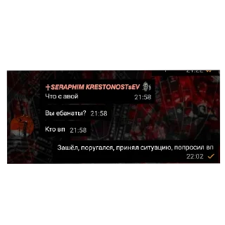 Sticker from Нормальные люди и серафим