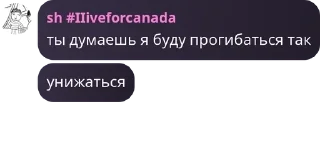 Sticker from фанаты канады pack by @QuotLyBot