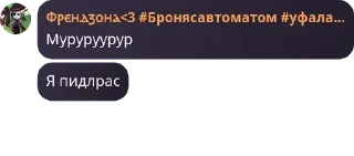 Sticker from ЕБАТЬ ФЛУД ➡️ @Ctikerubot