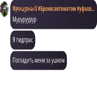 Sticker from ЕБАТЬ ФЛУД ➡️ @Ctikerubot