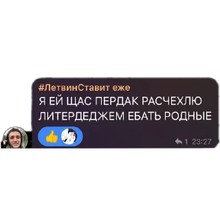 🖼 emoji Литвин ебать ➡️ @Ctikerubot Telegram sticker 13 of 15