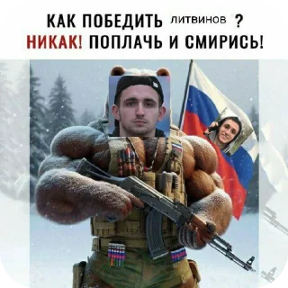 👍 emoji Литвин ебать ➡️ @Ctikerubot Telegram sticker 12 of 15