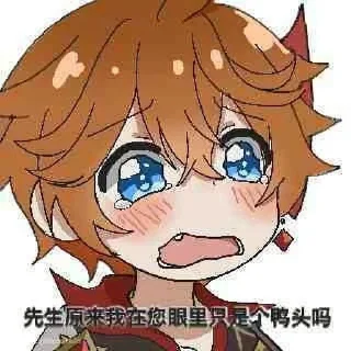 🌟 emoji Тарталья -> @animebotsa Telegram sticker 19 of 25