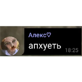 Sticker from ебаные стикеры🥰