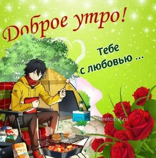 Sticker from 🥰открытки🥰